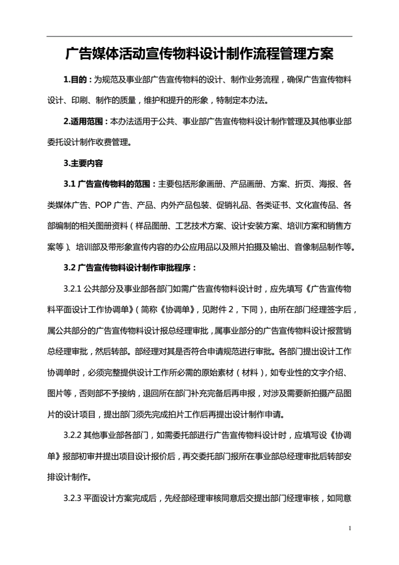 光影交错：企业宣传片拍摄的创新之路